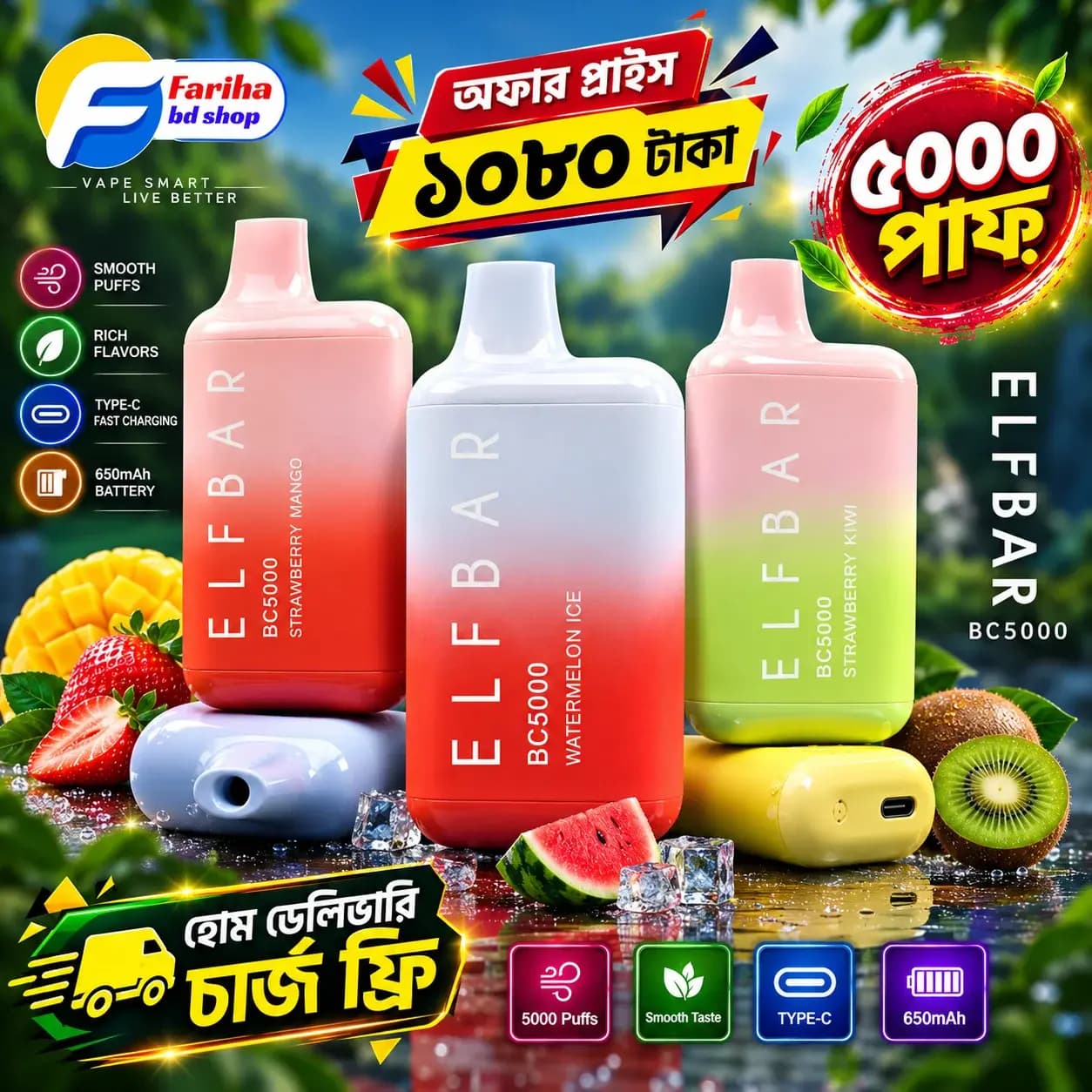 đĨ Elf Bar BC5000 Disposable Vape â āϏā§āĻŽā§āĻĨ āĻā§āϝāĻžāĻĒāĻŋāĻ, āĻĒā§āϰāĻŋāĻŽāĻŋā§āĻžāĻŽ āϏā§āĻŦāĻžāĻĻ!