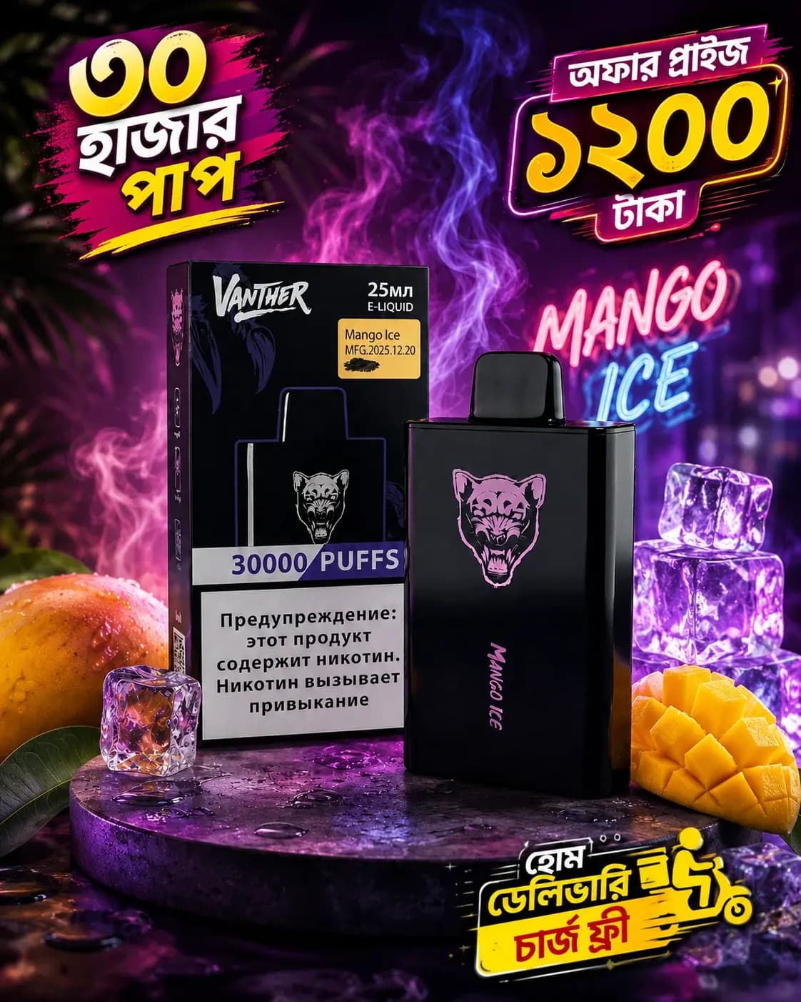 Vanther 30000 Puffs Rechargeable Vape – Mango Ice